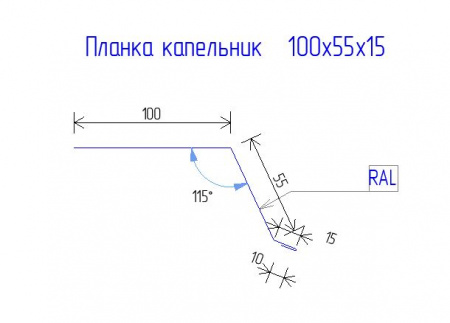 Планка капельник 100х55х15 Drap TX 0.45 RAL 7016 Антрацирово-серый