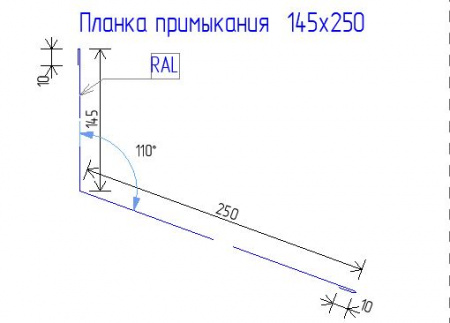 Планка примыкания 145х250 РЕ 0.45 RAL 6005 Зеленый мох