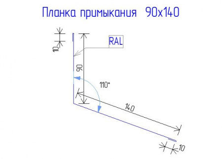 Планка примыкания 90х140 Drap TX 0.45 RAL 7016 Антрацирово-серый