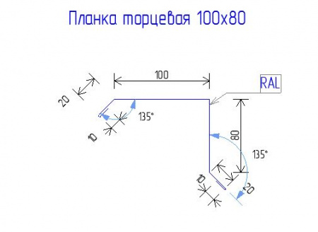 Планка торцевая 100х80 Drap TX 0.45 RAL 7016 Антрацирово-серый