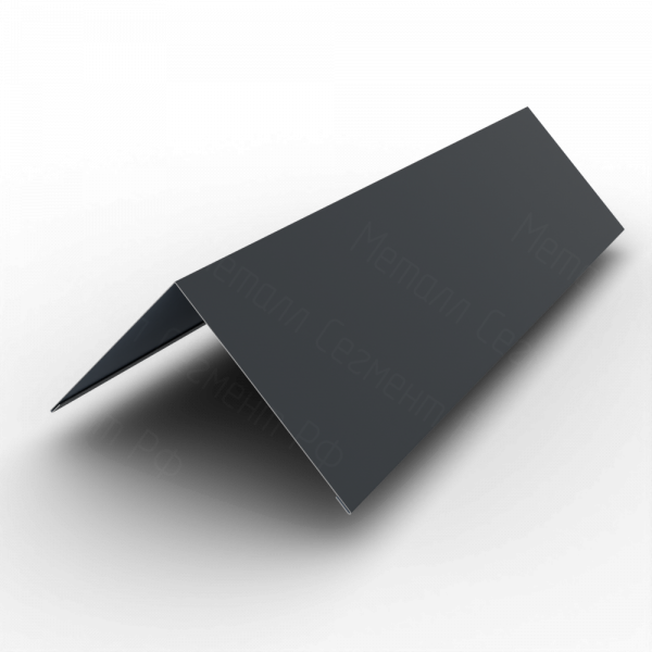 Планка конька 190х190 РЕ 0.45 RAL 7024 Мокрый асфальт