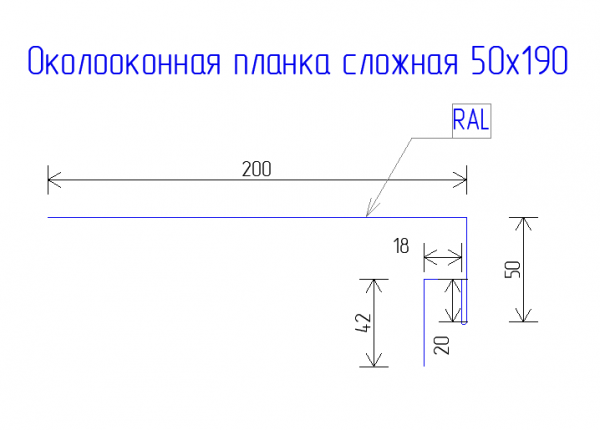 Планка околооконная сложная 190х50 PE 0,45 RAL 1015 Светлая слоновая кость
