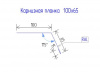 Планка карнизная 100х65 Drap TX 0.45 RAL 8017	Шоколад